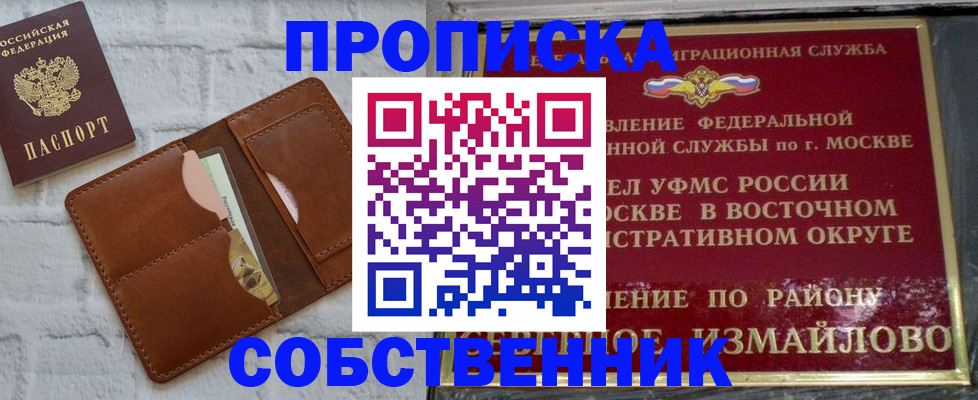 прописка иностранных граждан в Зарайске