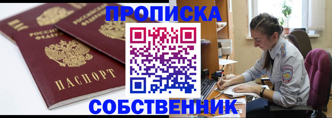 прописка для кредита в Зарайске