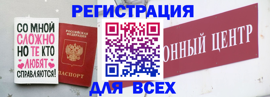 где прописаться в Зарайске