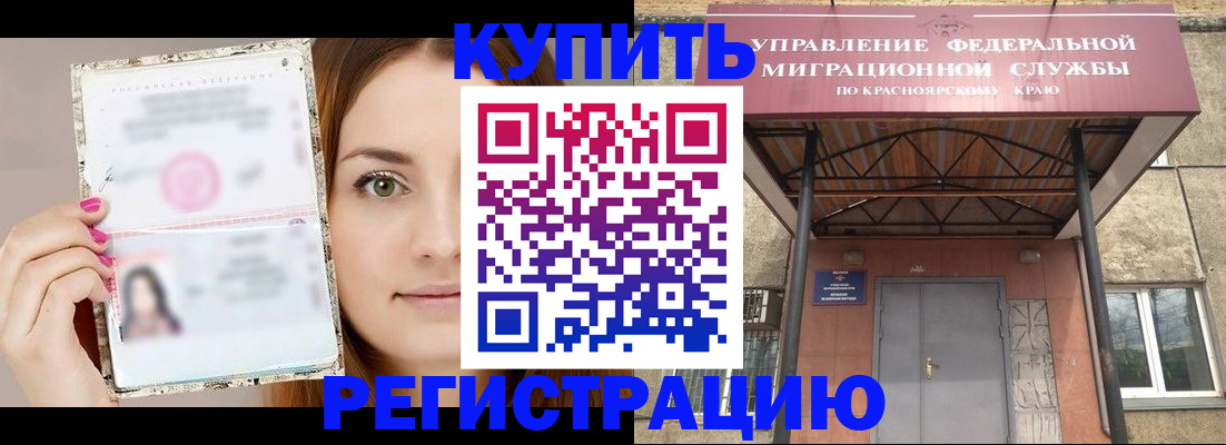 прописка ребенка в Зарайске