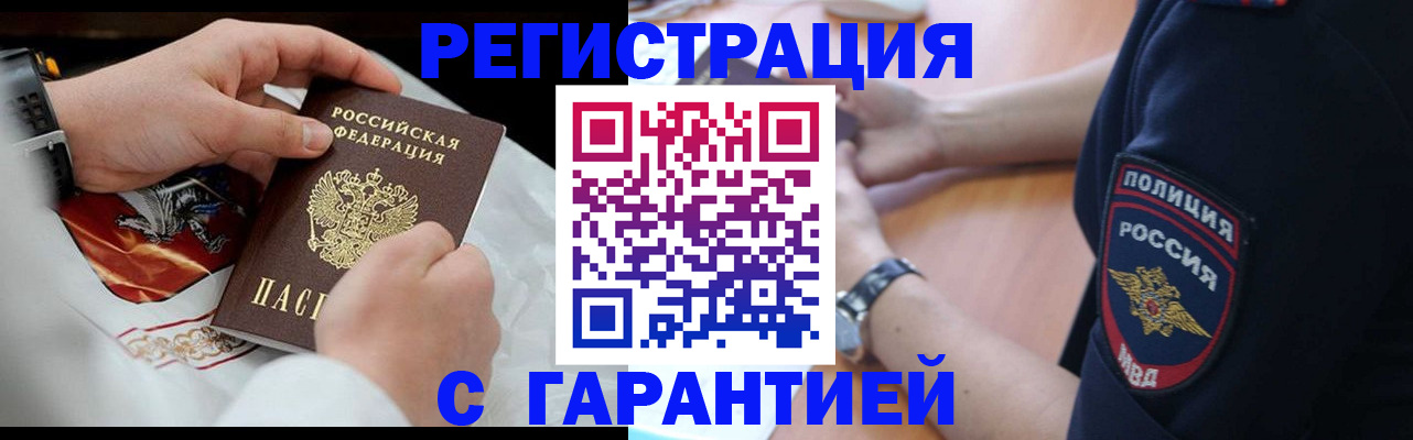 прописка в квартире в Зарайске
