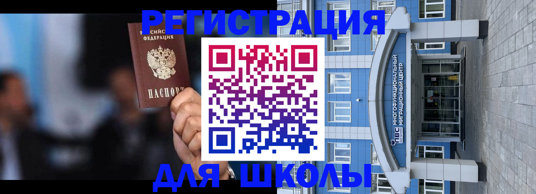 прописка регистрация в Зарайске