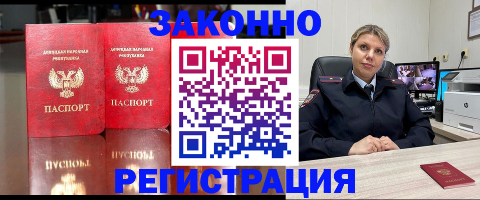 временная регистрация адрес в Зарайске