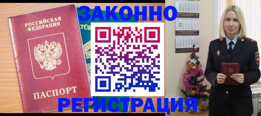 прописка в квартире в Зарайске