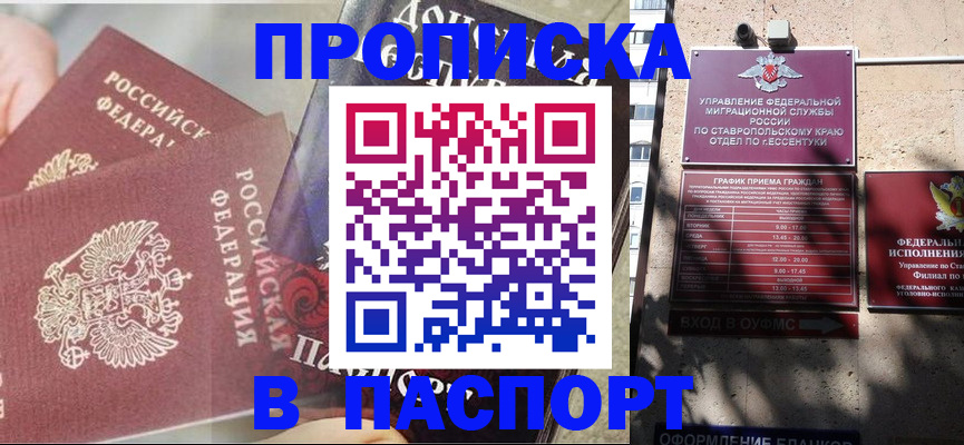 прописка для школы в Зарайске