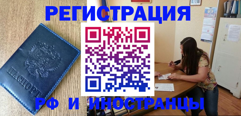 миграционный учет в Зарайске
