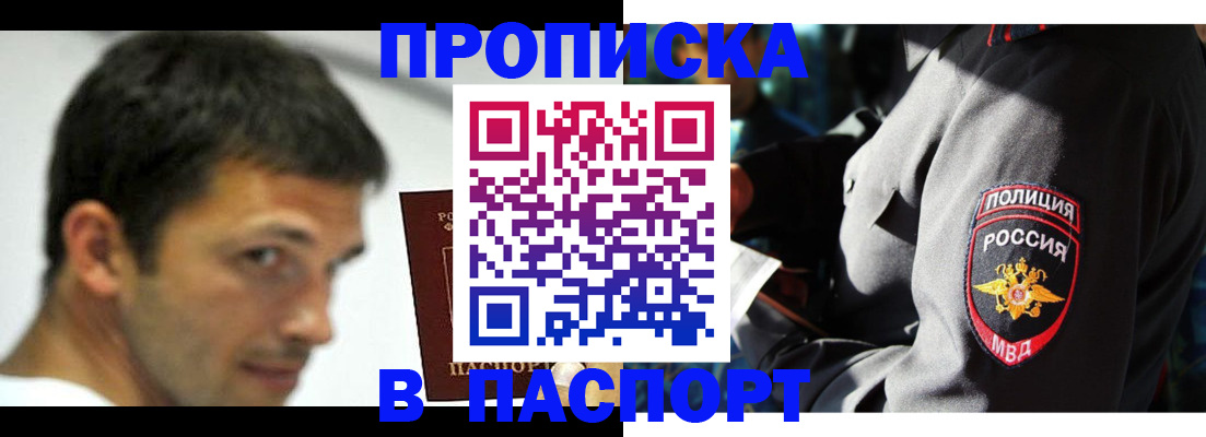 временная регистрация в квартире в Зарайске
