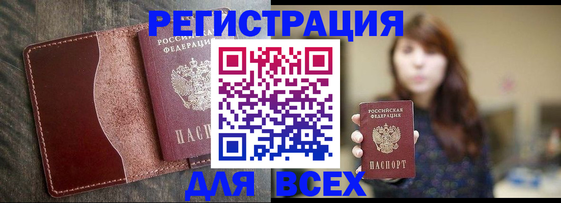 прописка для кредита в Зарайске